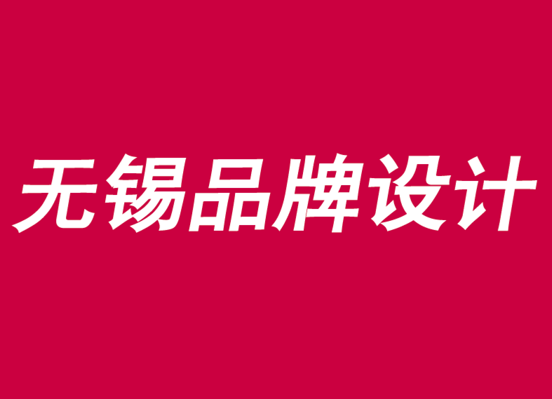 无锡梁溪区金融品牌设计公司从国家地理阐述从品牌崇敬到关联-无锡朗睿品牌设计公司.png