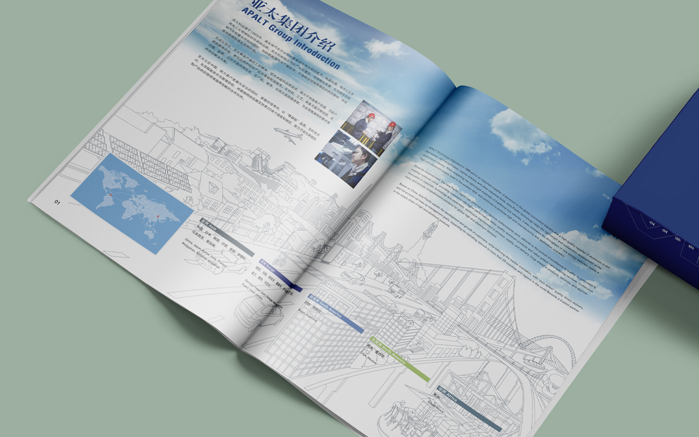 亚太科技股份上市公司的企业画册设计.jpg