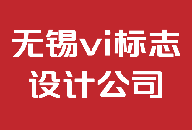 无锡vi标志设计公司-可口可乐vi设计的历史.png